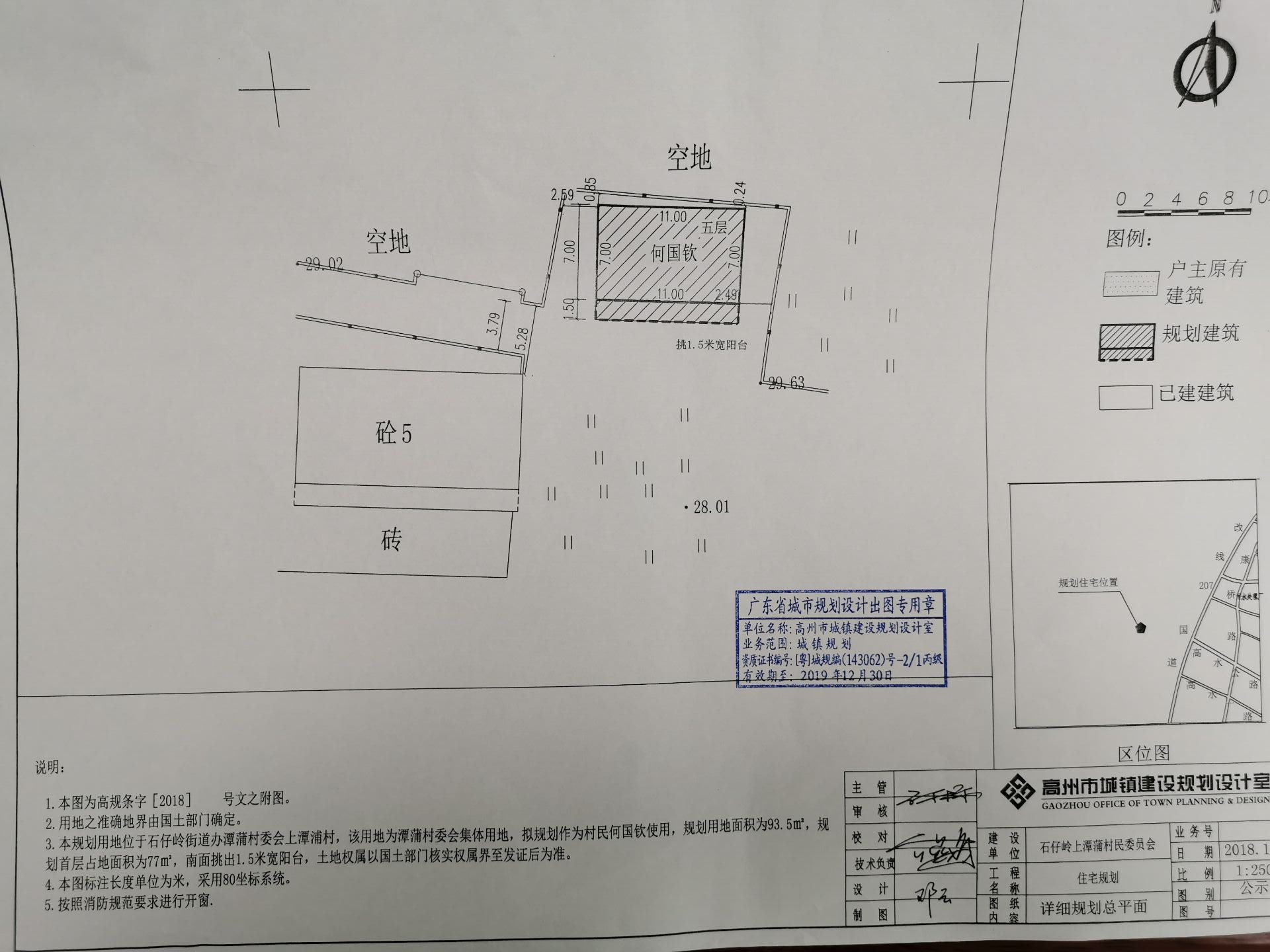 蒲上村委会最新发展规划概览