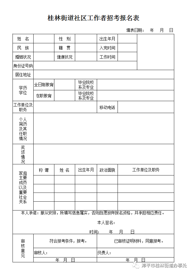 狂爵 第4页