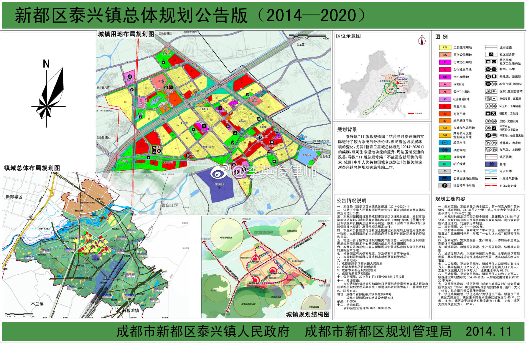 葵阳镇未来繁荣新蓝图，最新发展规划揭秘