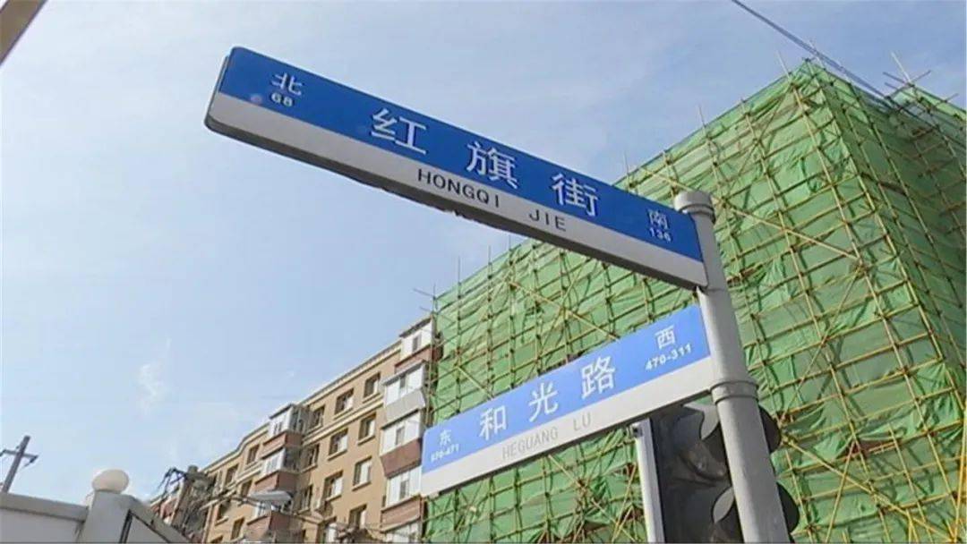 红旗路街道最新动态速递