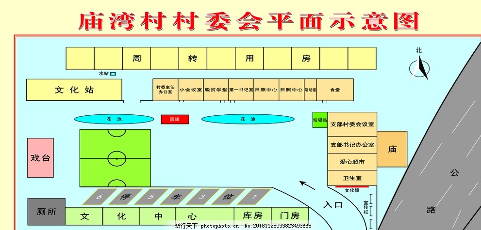 龙湾村民委员会最新发展规划概览