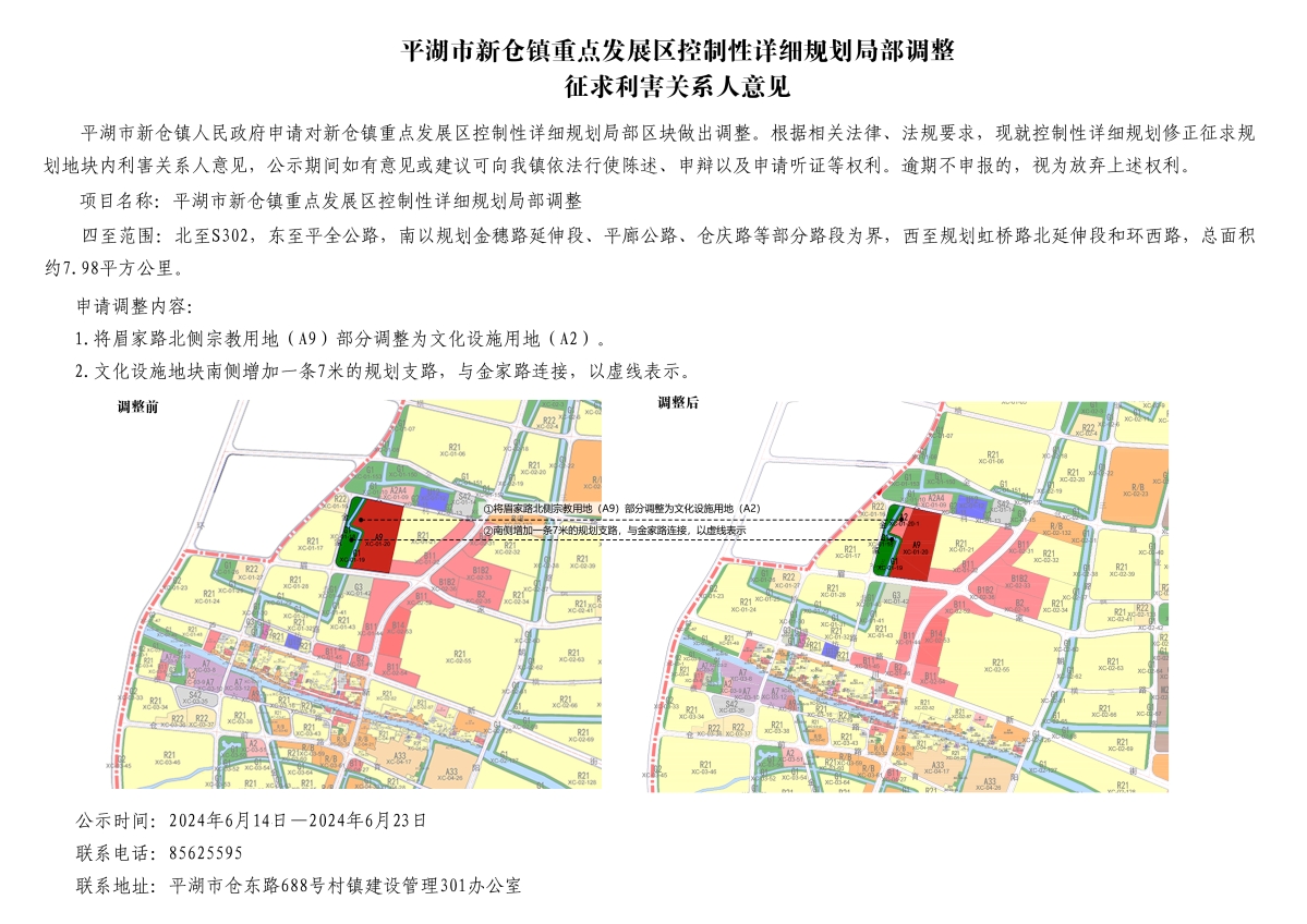 新平镇未来繁荣蓝图，最新发展规划揭秘