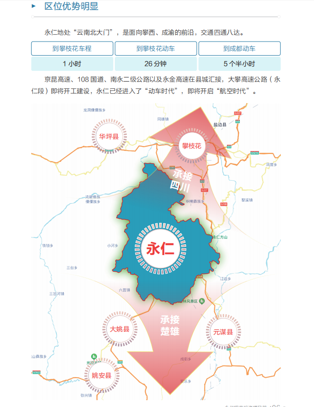 车仁乡最新发展规划，打造繁荣宜居乡村新面貌