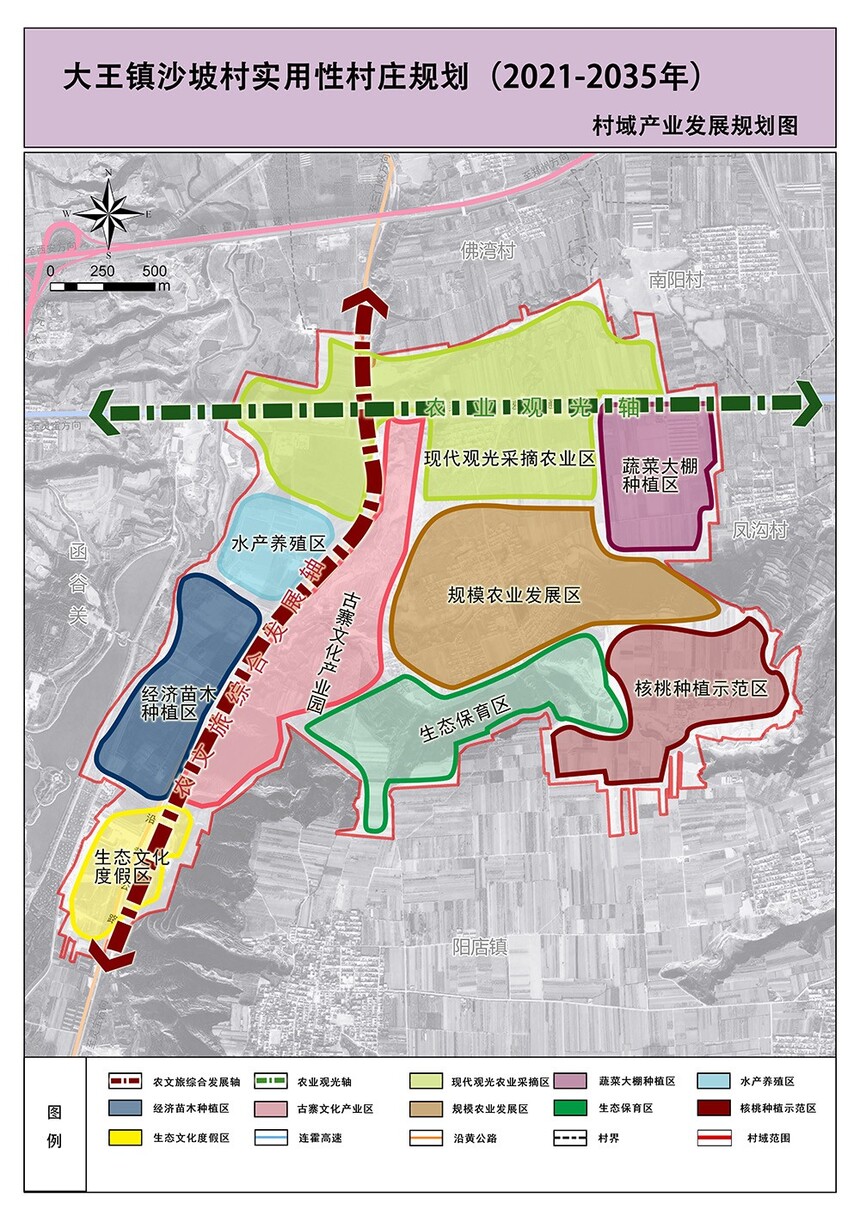 感王镇最新发展规划概览