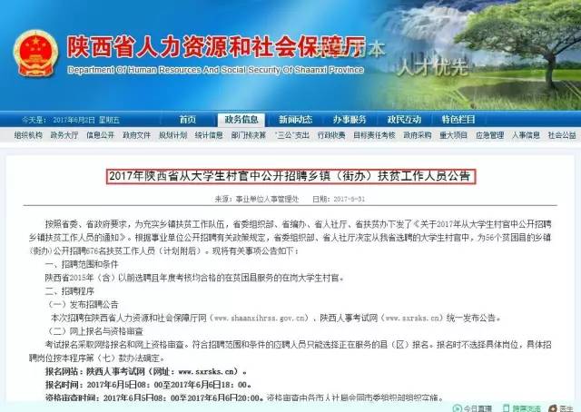 獐獏乡最新招聘信息全面解析