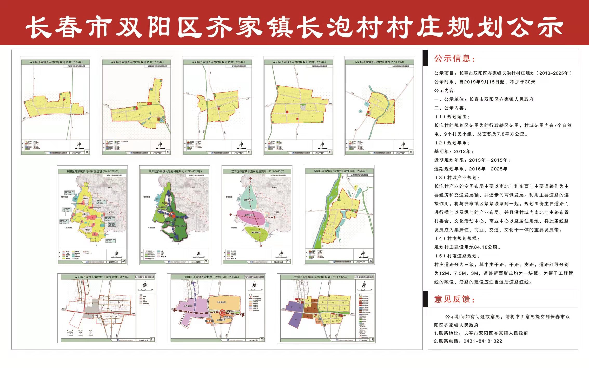 袁岸岔村委会发展规划概览，迈向未来的蓝图