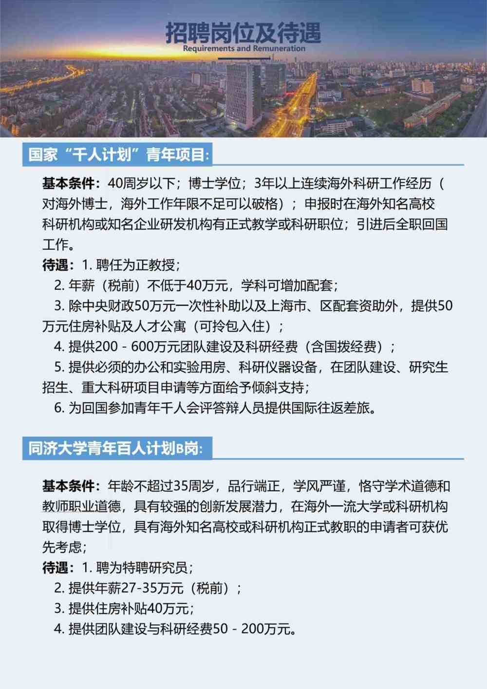 共济最新招聘信息，机遇与挑战并存的人才市场动向