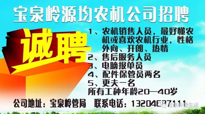 只里乡最新招聘信息详解及解读指南