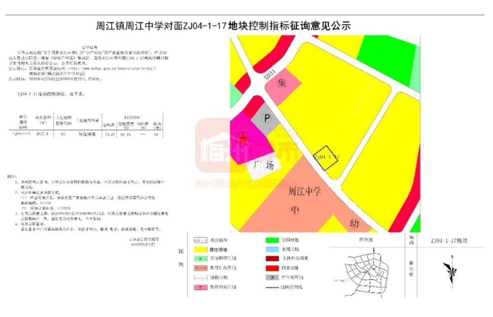 周江镇最新发展规划概览