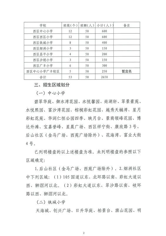 大发瑶族乡迈向繁荣和谐新时代的最新发展规划