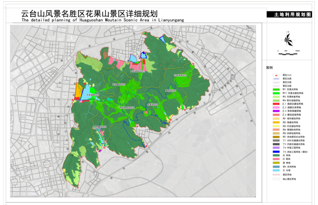 花果山风景区最新发展规划