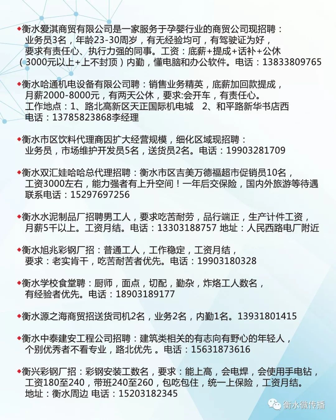 永合会镇最新招聘信息，开启职业新篇章的大门