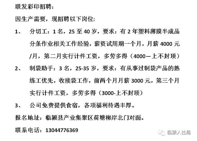 王卜庄镇最新招聘信息汇总