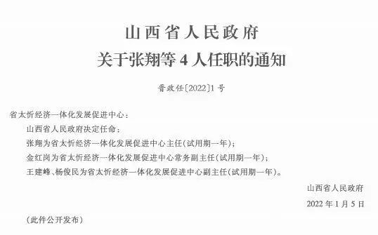 高明乡人事任命最新动态与影响分析摘要