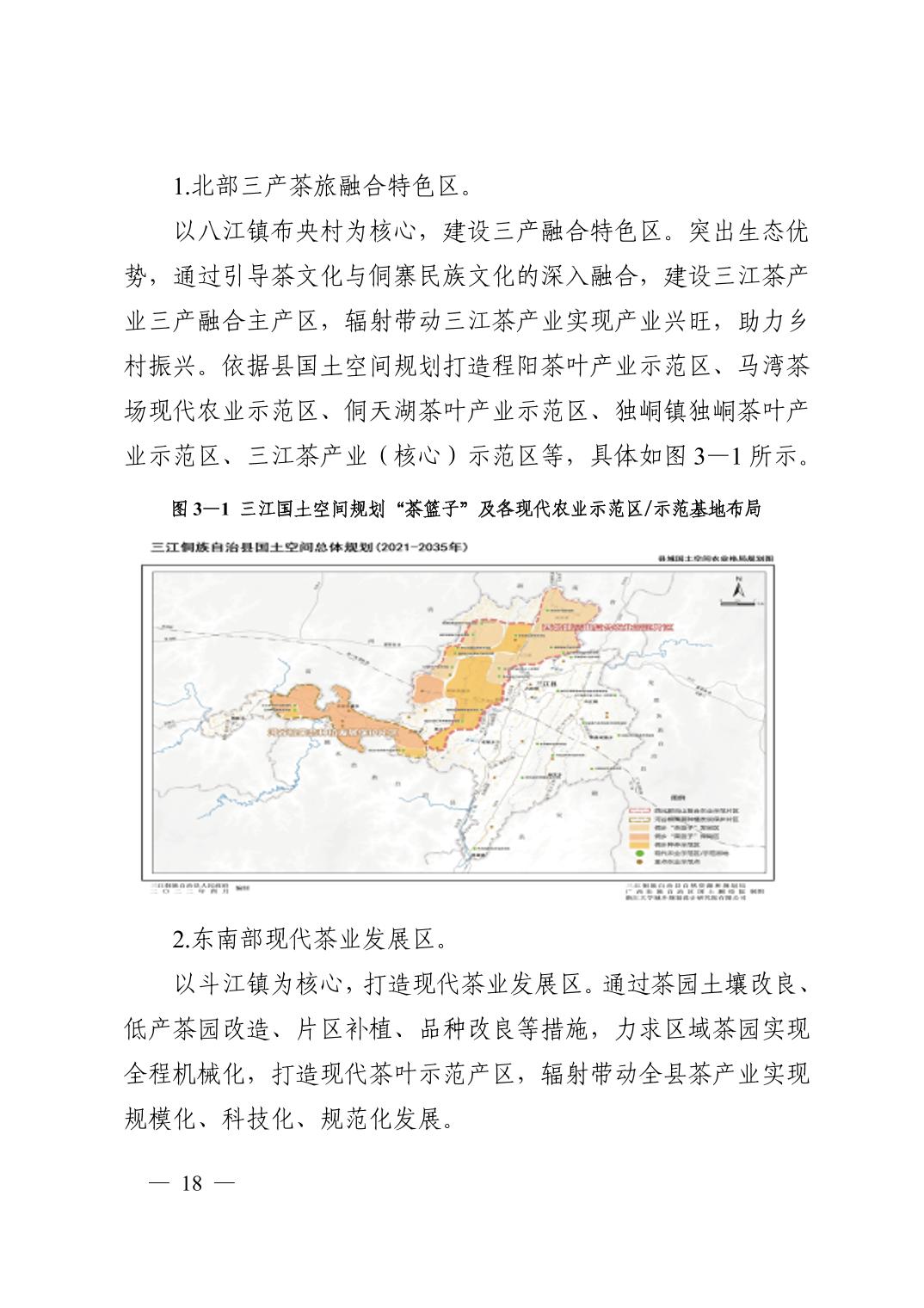 兴和县科学技术和工业信息化局最新发展规划