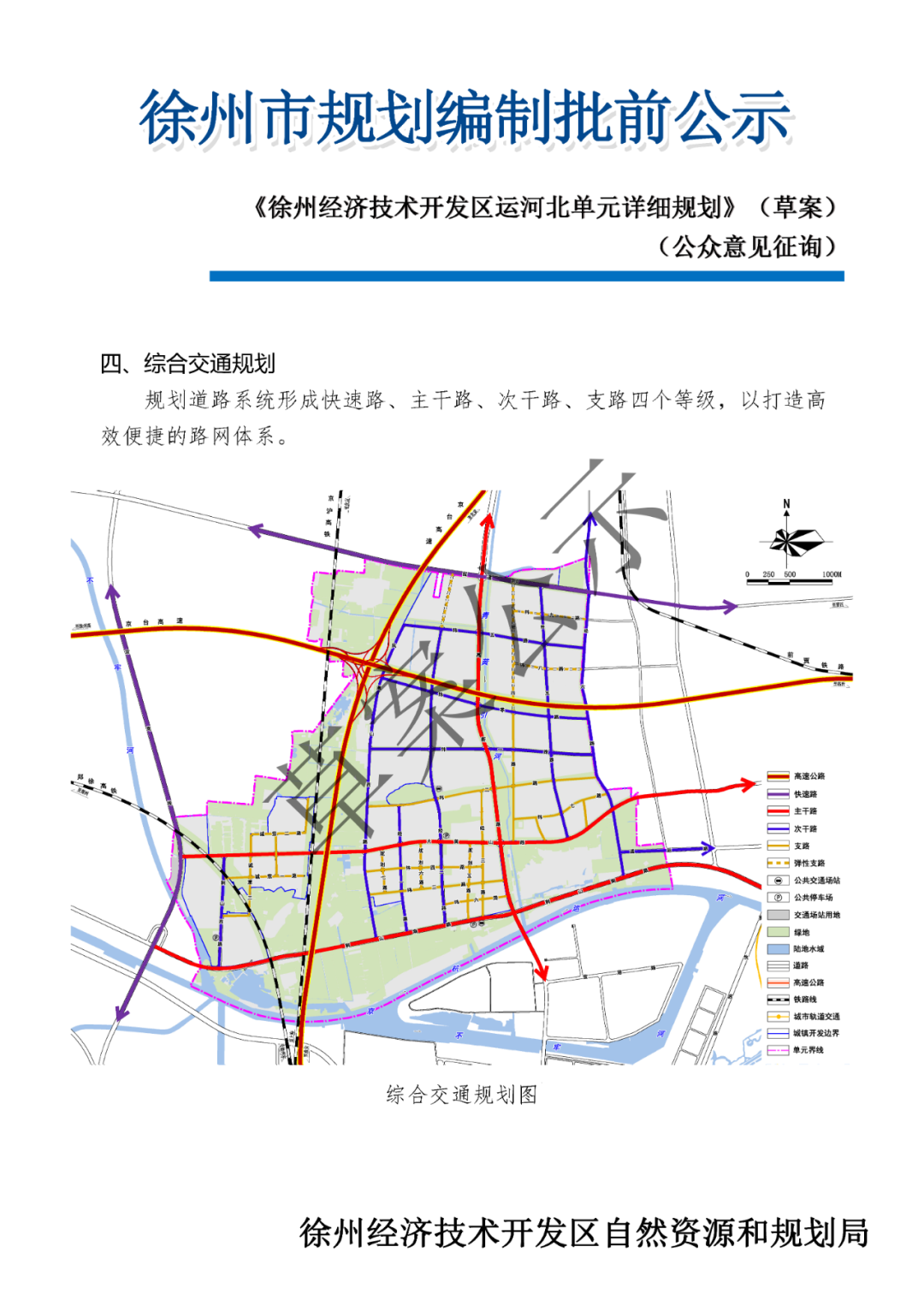 徐州市规划管理局最新发展规划，塑造未来城市新蓝图