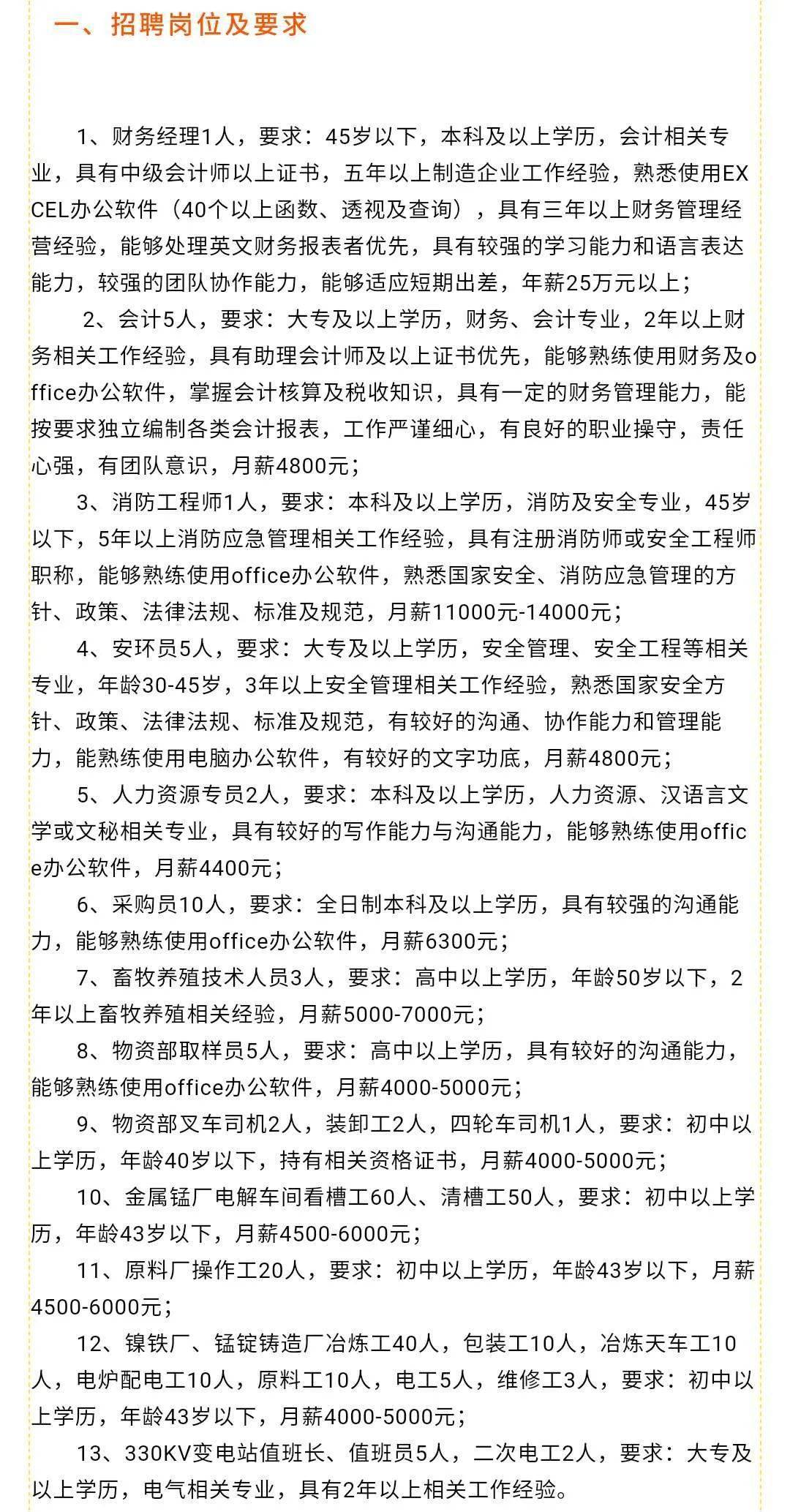 彰武县应急管理局最新招聘信息全面解析