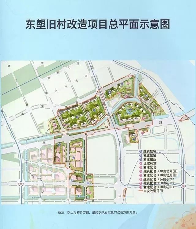 嘎东街居委会最新发展规划