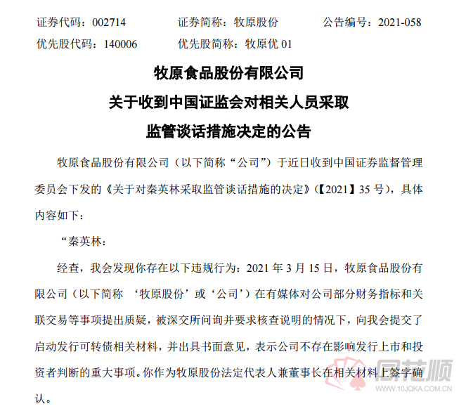 东坡区市场监督管理局最新人事任命，推动市场监管事业迈上新台阶