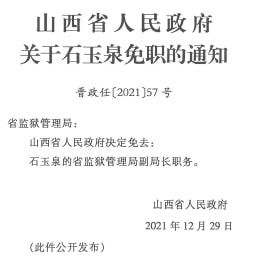 大唤起乡最新人事任命，重塑乡村治理新局面