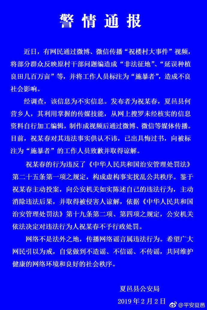 祝楼乡最新交通新闻，迈向现代化交通体系的重要步伐