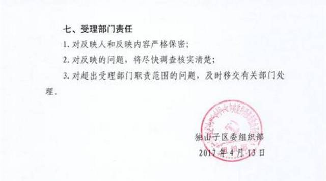 水磨上村委会人事任命最新动态