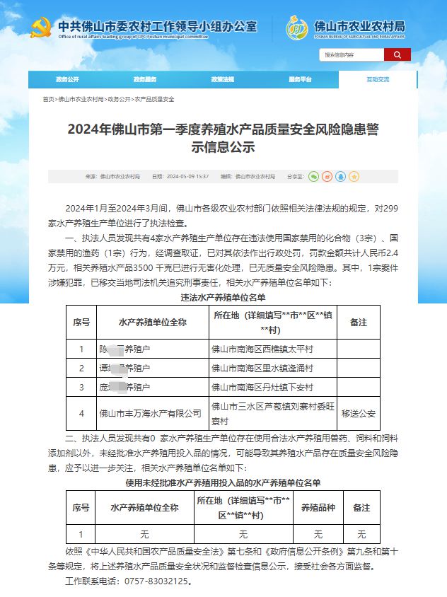 光丰村民委员会人事任命揭晓，开启乡村发展新篇章