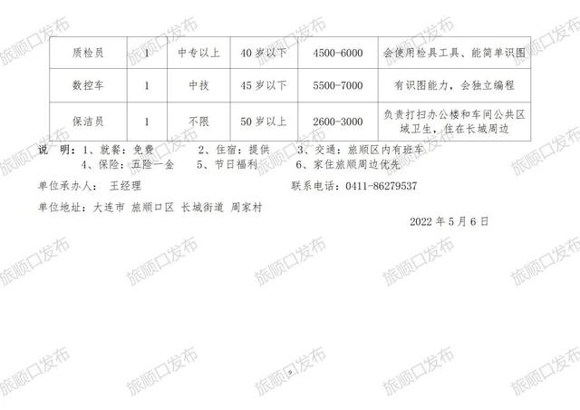 片片村委会最新招聘信息公告解读速递