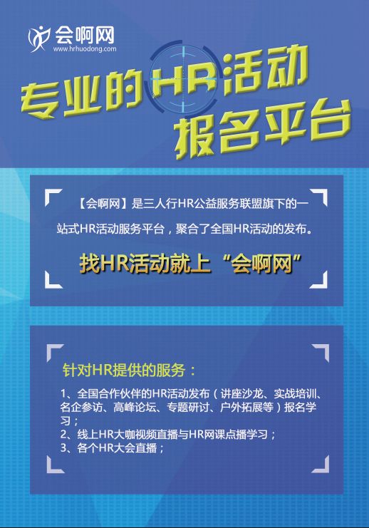 何马村委会最新招聘信息全览