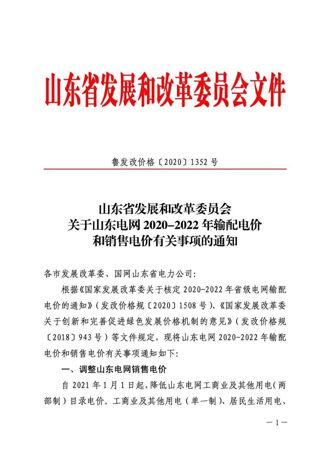 张家岭村民委员会人事任命揭晓，未来展望与发展方向揭秘