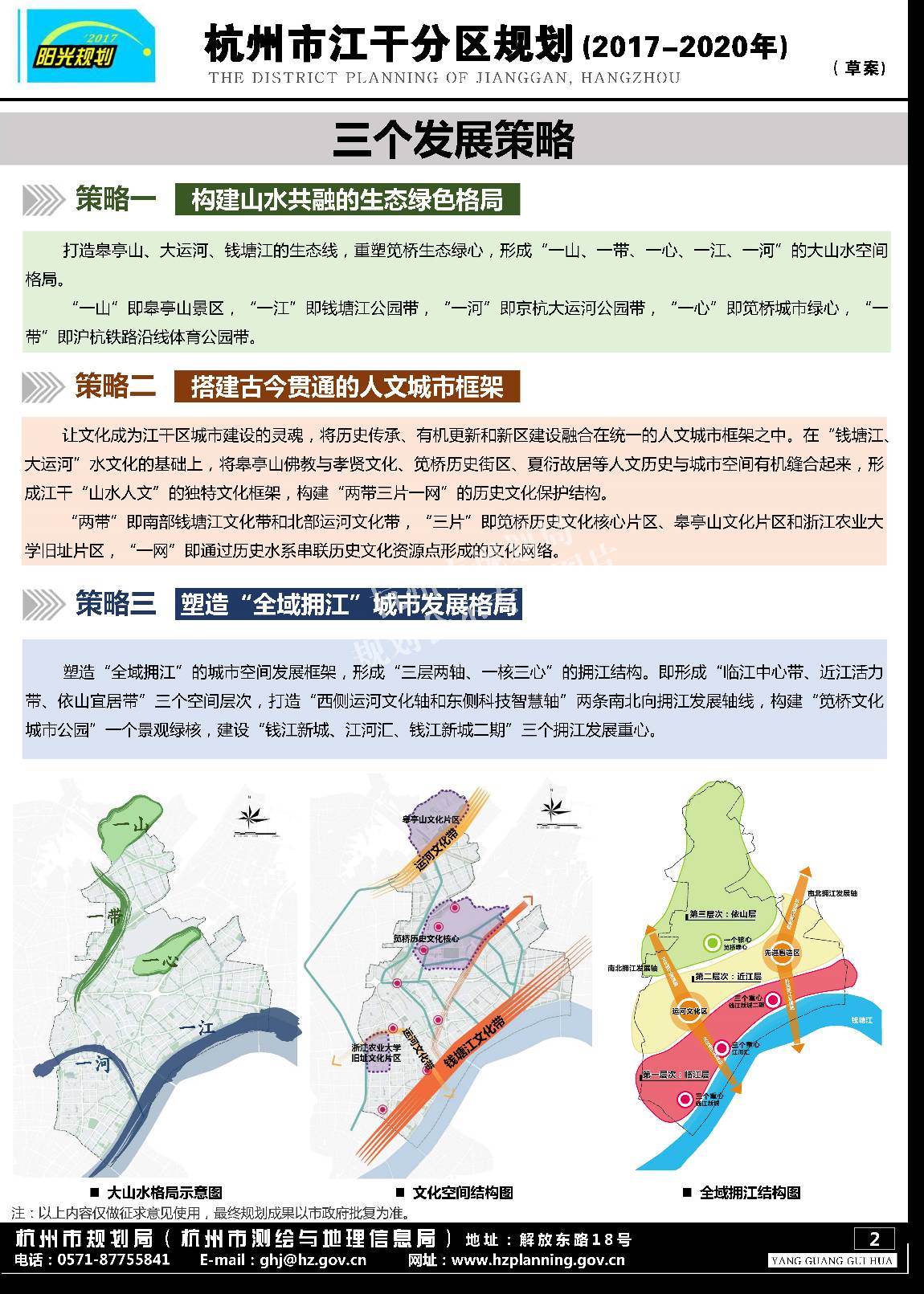 江干区审计局未来发展规划，塑造审计新蓝图