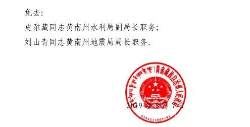 长风社区人事任命，推动发展，提升服务质量