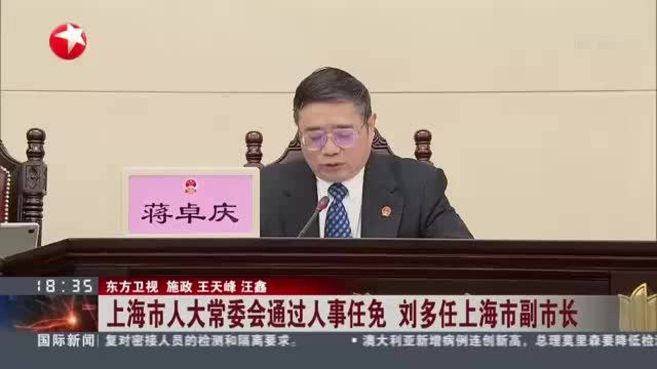 上刘村委会最新人事任命公告