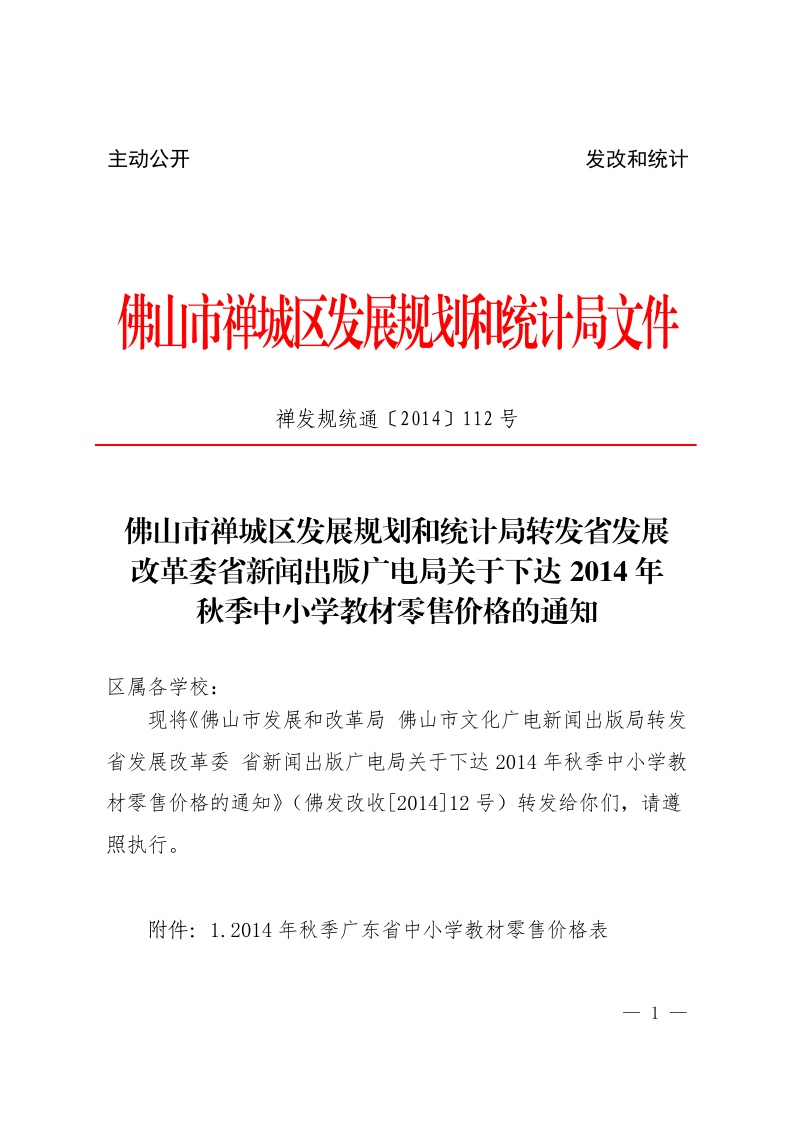 福州市新闻出版局迈向新时代文化繁荣之路的发展规划