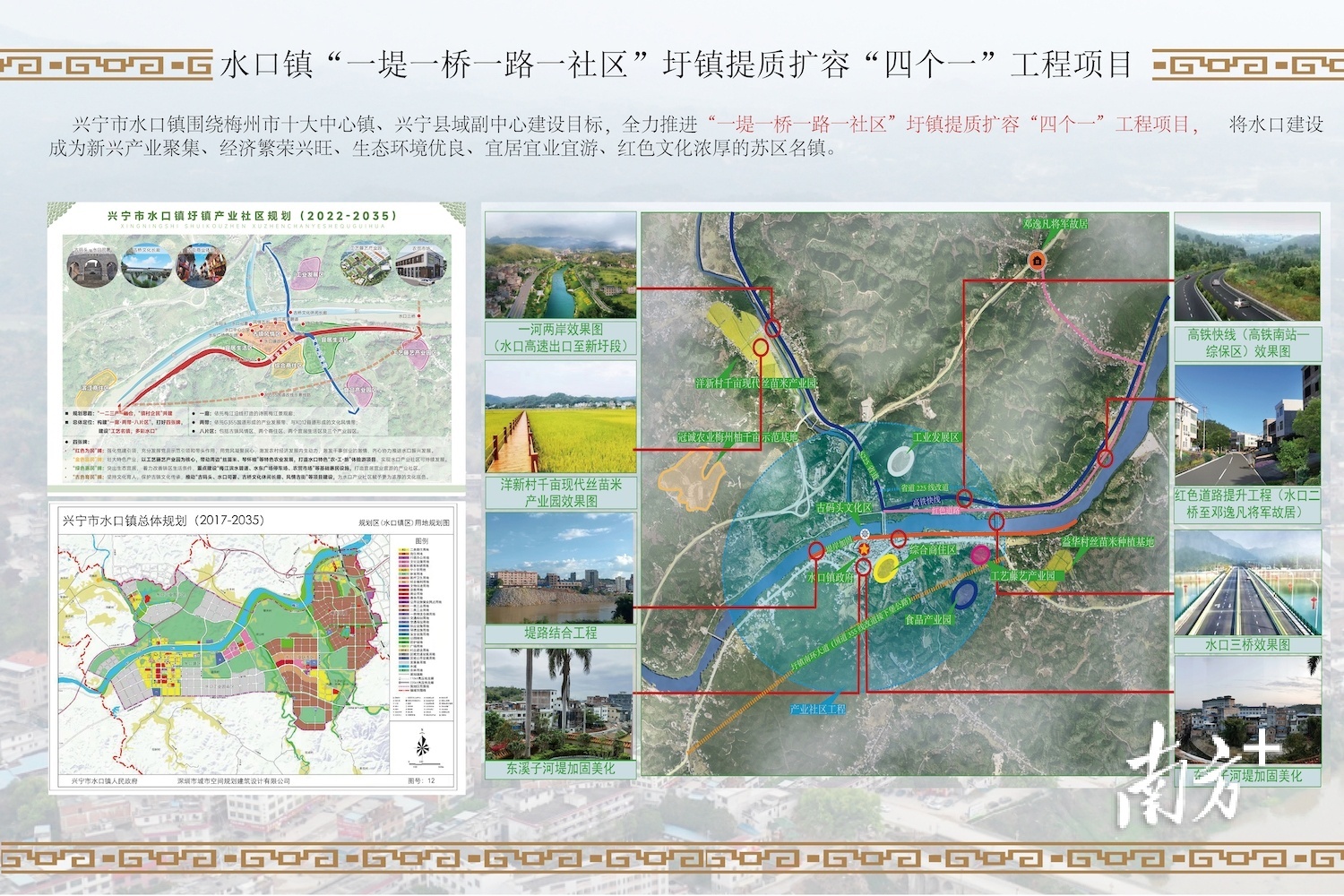 木许乡发展规划揭秘，打造繁荣宜居乡村新面貌