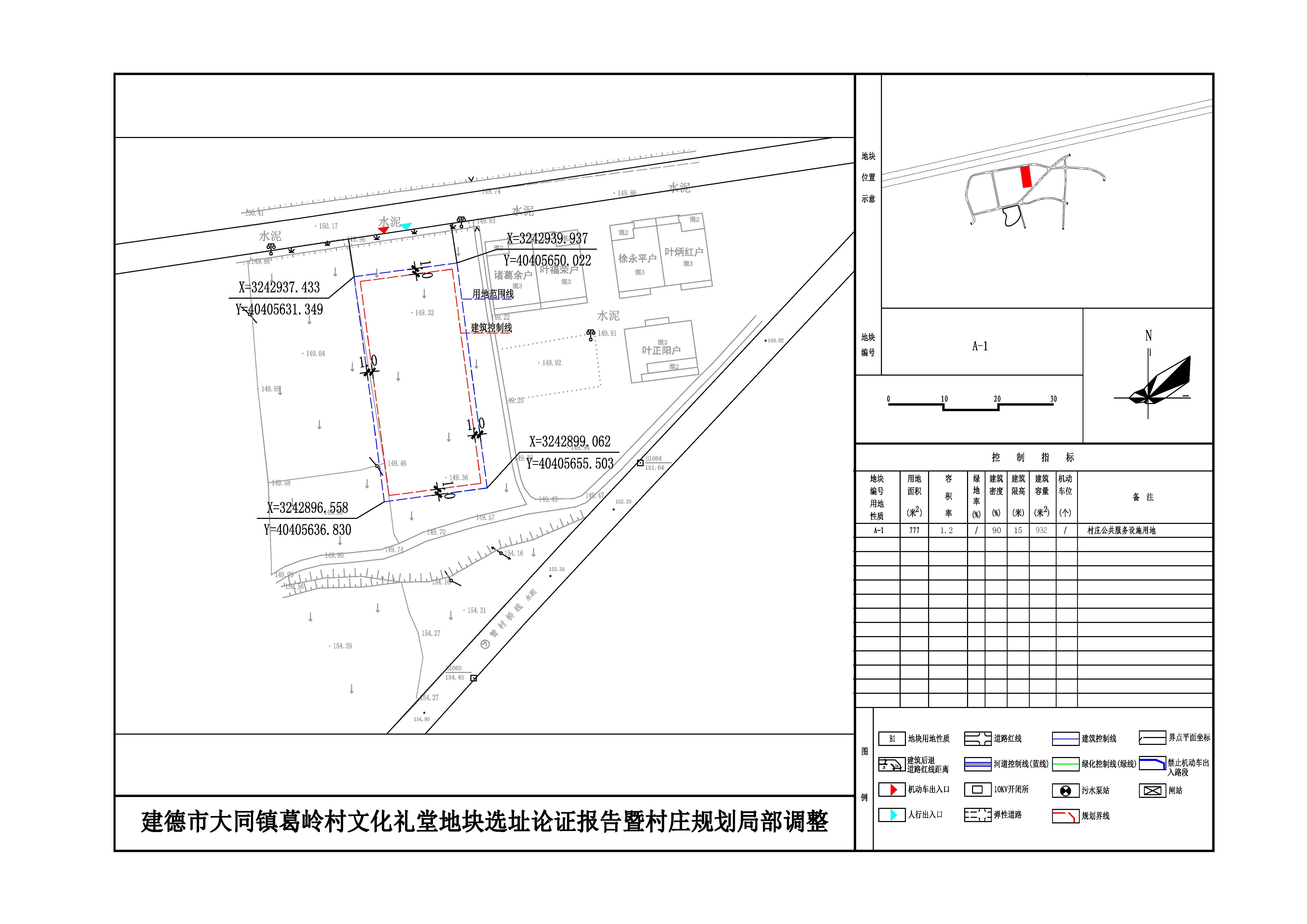 九龙村民委员会最新发展规划概览