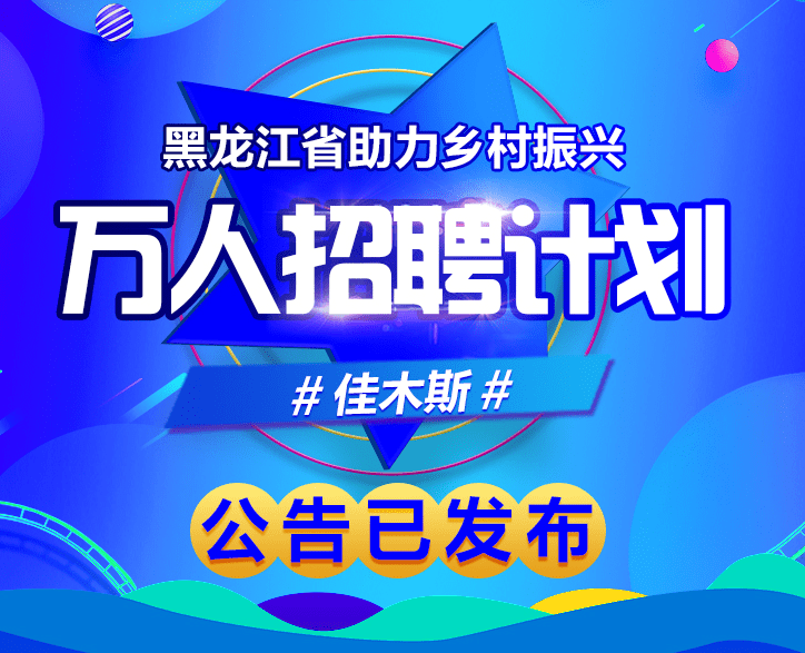 嘎玖村最新招聘信息全面解析