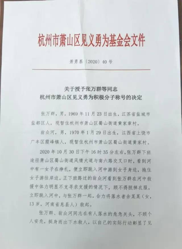 宝林里社区人事任命重塑未来，激发社区新活力