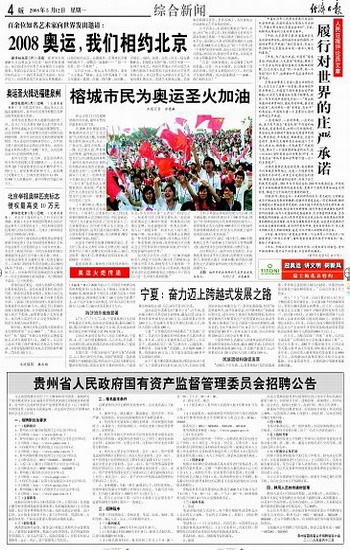 中河村民委员会最新招聘信息全面解析