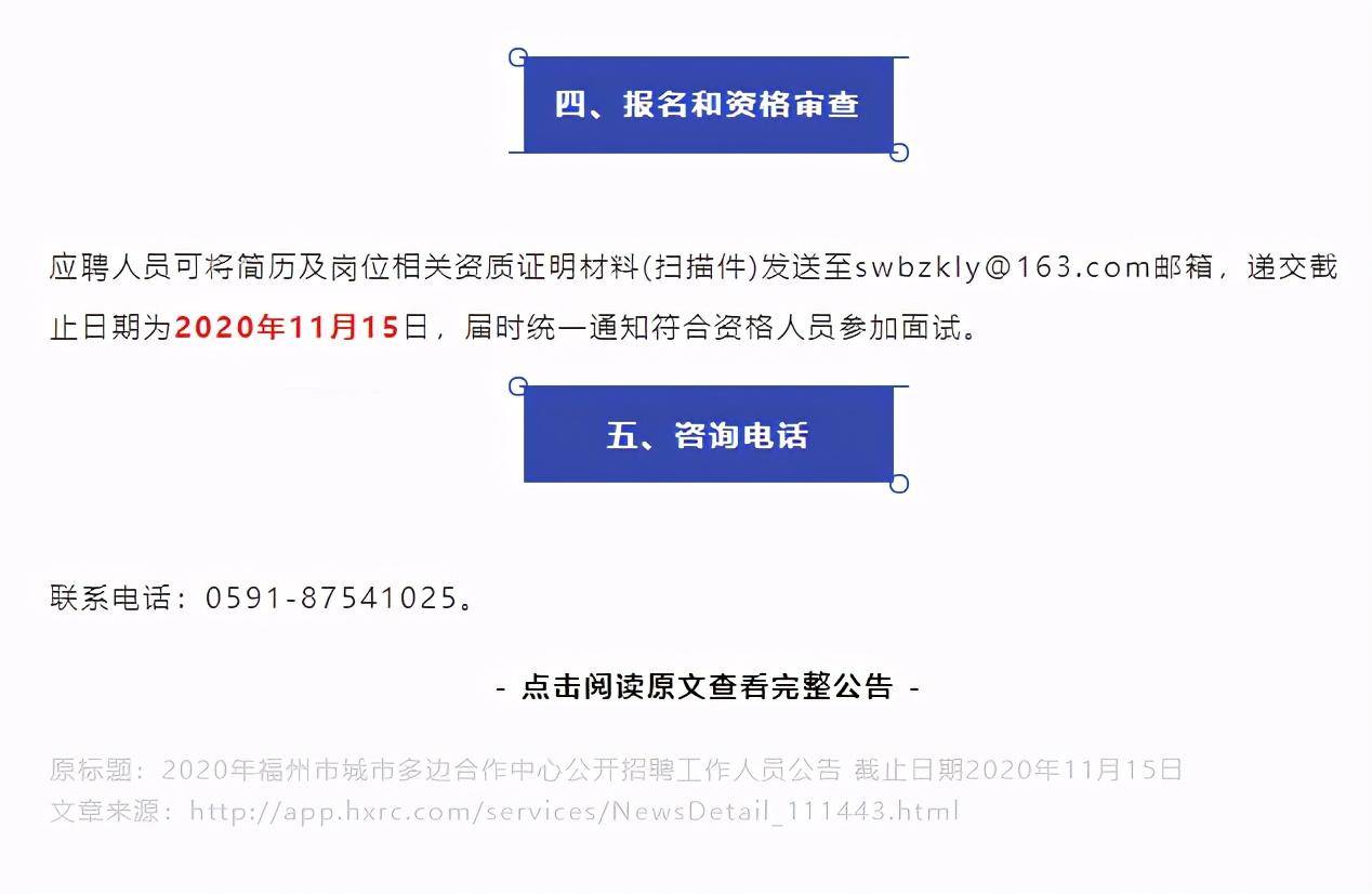 河源市市外事办公室最新招聘信息详解