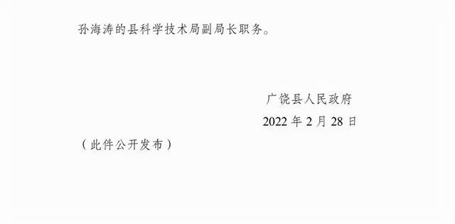 南坑街道人事任命揭晓，开启社区发展新篇章