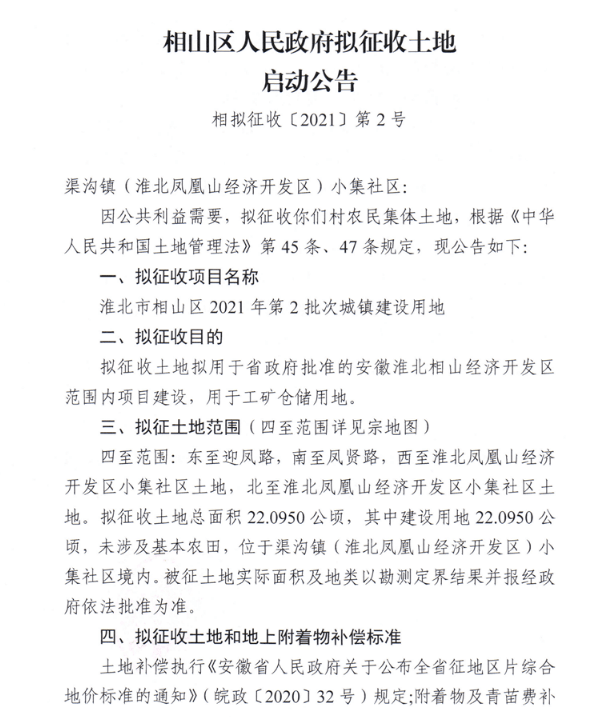 青石山街道最新人事任命动态及其深远影响