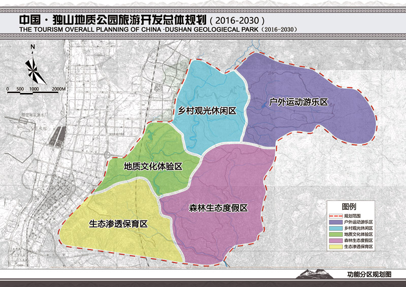 独山县应急管理局发展规划展望