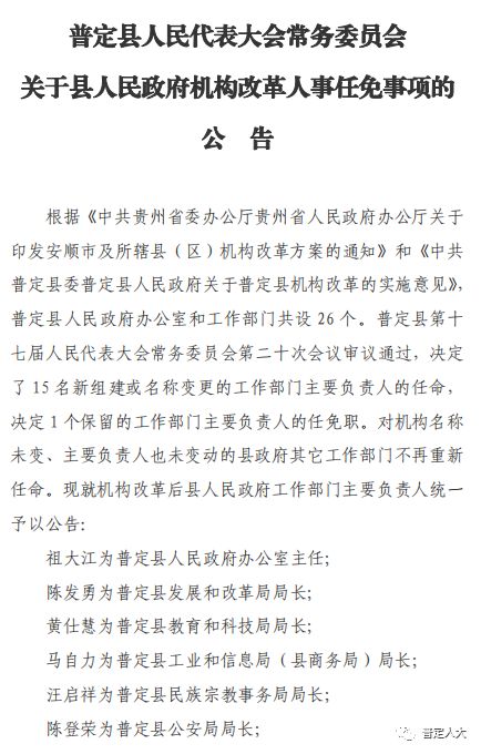 阿拉善左旗人民政府办公室人事任命，开启地区发展新篇章