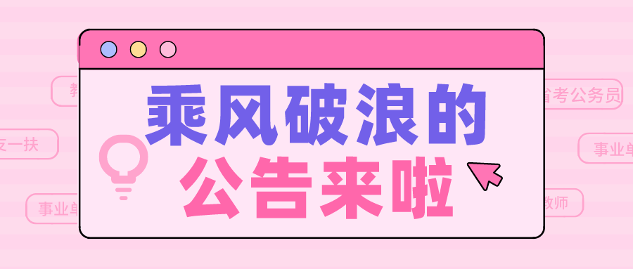 南充市市财政局最新招聘信息发布