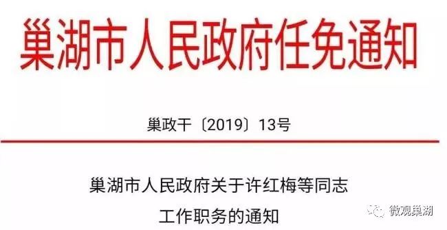 黄麓镇最新人事任命动态