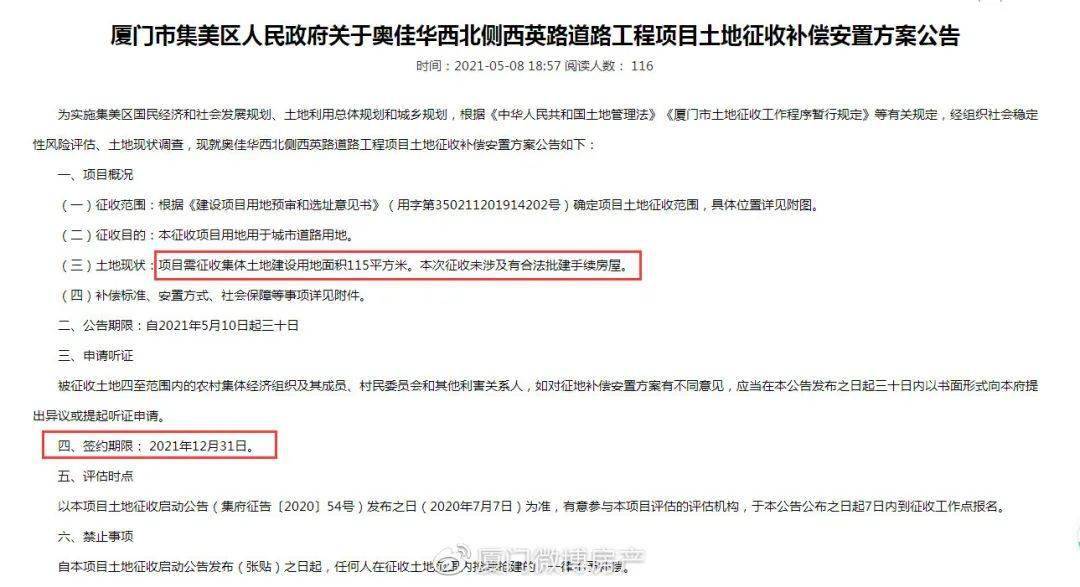 六家桥乡交通新闻，迈向现代化交通的崭新步伐