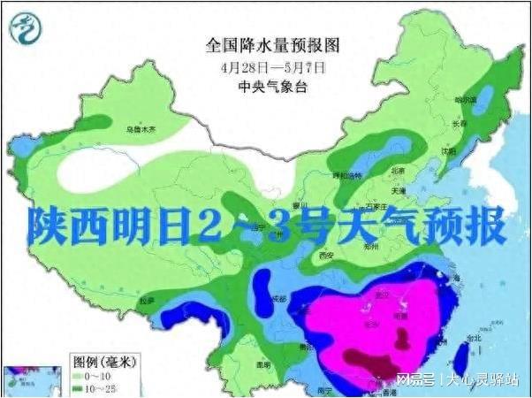 汝化村天气预报更新通知