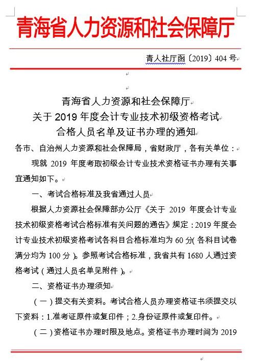 博尔塔拉蒙古自治州市地方志编撰办公室招聘信息及详情发布