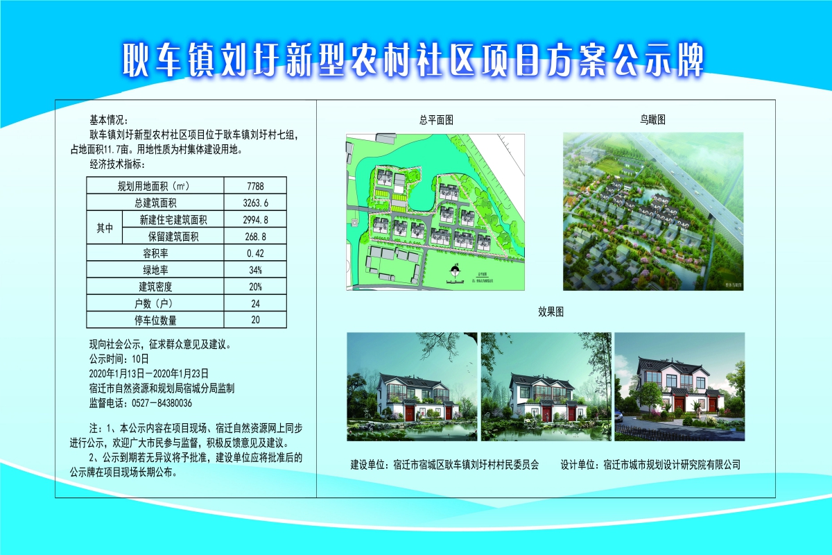 辛兆坡村民委员会发展规划概览